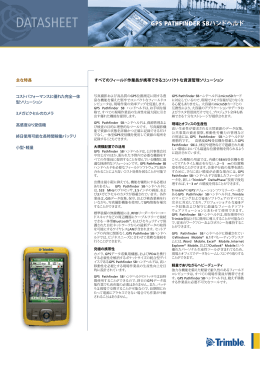 DATASHEET - TPホールディングス株式会社