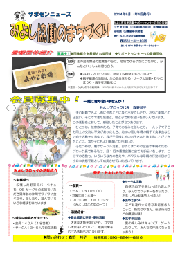 2014年9月号（PDF：909KB）