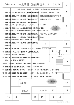 今回の出店者情報はこちら。