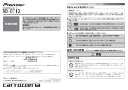 本機について - パイオニア