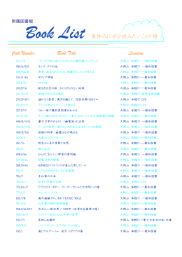 スライド 1 - 東京工業大学附属図書館