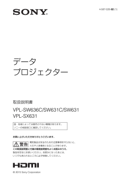 データ プロジェクター