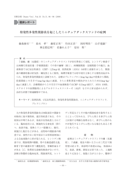 特発性多発性関節炎を起こしたミニチュアダックス
