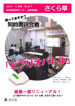 11月号（PDF：2487KB）