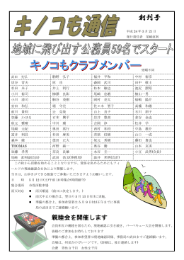 創刊号 - 木津川市