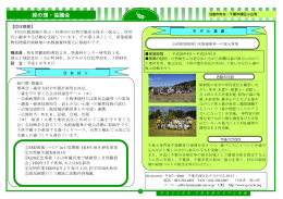 緑の環・協議会 - 千葉県生物多様性センター/トップページ
