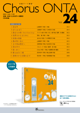 『結 -ゆい-』 2017年 2月発売 1. 空は今 2. ぼくは ぼく 4