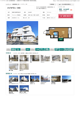 ハイツワン（1R）