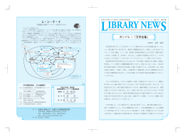No.18 - 筑紫女学園大学附属図書館