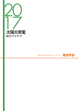 日本語版PDF - 光陽物産株式会社