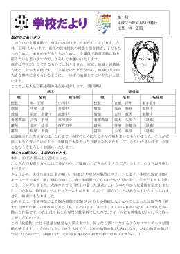 平成25年度版 - 佐賀県教育センター