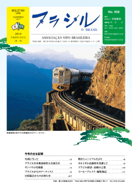 No. 958 O BRASIL