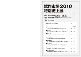 雑誌連動企画