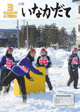 平成27年3月号