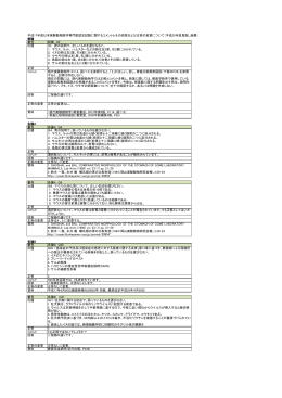 平成17年度日本実験動物医学専門医認定試験に関するコメントとその