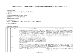 パブリックコメントの結果と市の考え方について（PDF：503KB）