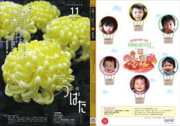 国華吉兆 - 津幡町