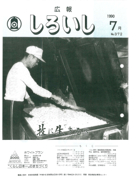 平成2年7月号[PDFファイル／13.82MB]