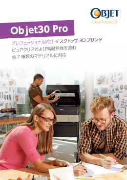 Objet30 Pro