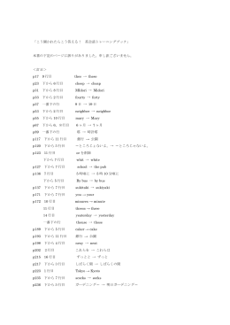 「こう聞かれたらこう答える！ 英会話トレーニングブック」 本書の下記の