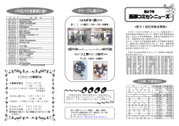 平成25年5月1日 第67号