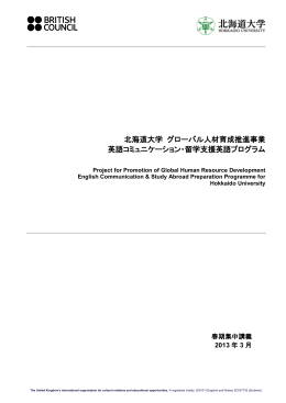 Tokyo University of Foreign Studies Proposal