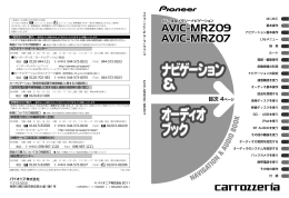 AVIC-MRZ09 AVIC-MRZ07 AVIC-MRZ09 AVIC-MRZ07