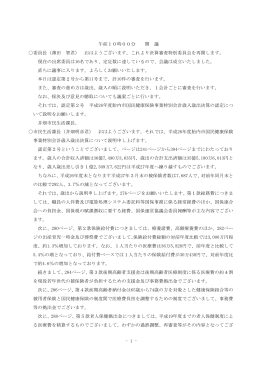 （特別会計47頁）（PDF：382KB）