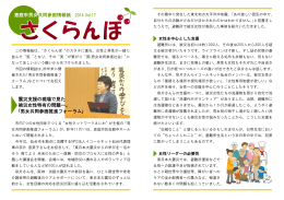 さくらんぼ2014年Vol.17(PDF文書)