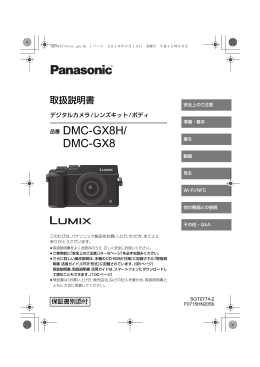 DMC-GX8 - Panasonic