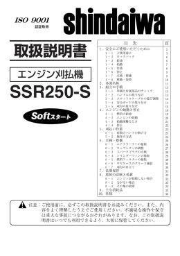 SSR250-S