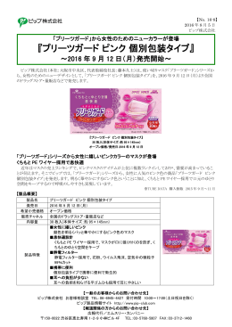 プリーツガード ピンク 個別包装タイプ