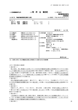 特許第3964682号 - J