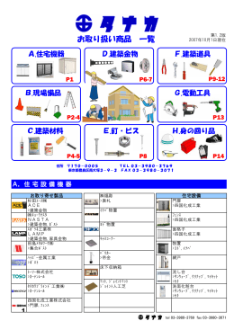 クリックするとPDFファイルで開きます。