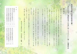 忘れられない東洋羽毛との思い出～ちょっといい話