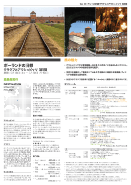 ポーランドの旧都