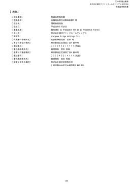 第149期 - 横河ブリッジホールディングス