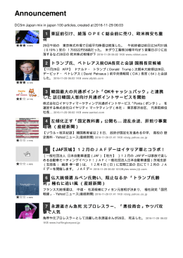 DC5m Japan mix in japan Created at 2016-11