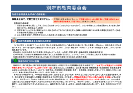 PDF:92KB - 大分県教育委員会