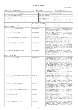 齊藤 文夫 教授 - 武庫川女子大学