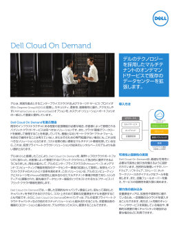 Dell Cloud On Demand