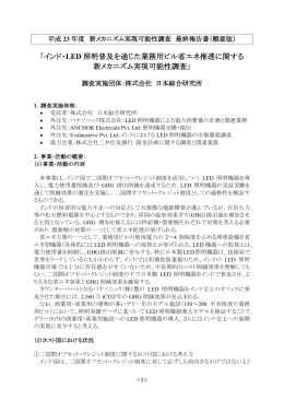 概要版 - GEC