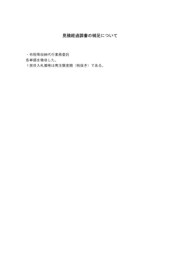 委託【業種：すべて】 （PDF 55.6KB）
