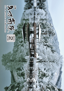 2月号PDFデータ（全ページ19116kb）