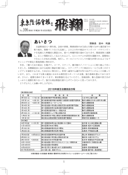 No.106(4月1日発行)