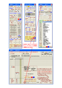 このボタンをクリックすると メニューバーやツールが表示 ・非表示となります。
