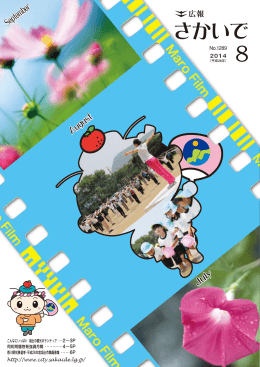 さかいで - 坂出市