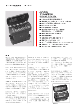 詳細カタログPDF