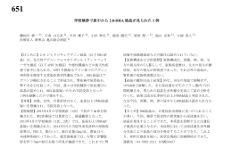 【651】学校検診で尿中から2.8-DHA結晶が見られた1例 千葉県 相川