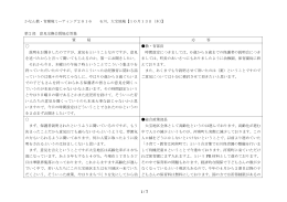 （石川地域、大宝地域）（PDF：154.6KB）